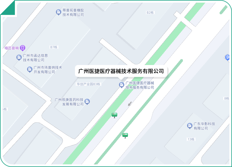 廣州醫捷醫療器械技術服務有限公司